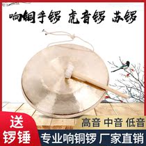 Open the road Gong Su Gong professional Gong Tiger gong hand Gong prop cymbals Gong High School bass Gong Gong Gong Gong pure Gong celebration instrument instrument