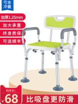 Elderly Bath special chair disabled bathroom bathroom non-slip waterproof bath stool bathroom shower stool home