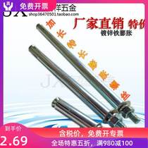 Metal expansion screw Metal galvanized iron expansion bolt lengthy expansion 15 20 25 30cm cm cm cm