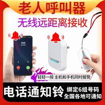 Old man Alarm One-key call for help