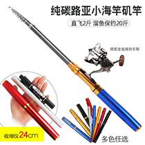 One meter short pole fishing rod portable 2 1 m out of the cruise and throw carbon small throwing pole pen pole reservoir