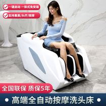 Fully automatic intelligent electric massage washing head bed upscale hairdrester hair salon special head therapy bed water cycle flush bed