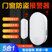 Double Lion Gate Magnetic Suction Alarm Induction Anti-theft Alarm Household Thieves Door and Window Alarm