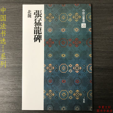 北魏碑帖拓本-北魏碑帖拓本促销价格、北魏碑帖拓本品牌- 淘宝