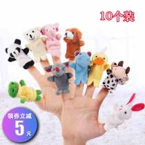 Kindergarten Story Teaching Aids Baby Hand Puppet Toys Children Early Teach Puppets Puppets Finger Doll Baby Fingers Occasionally