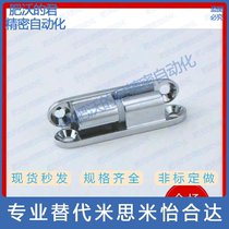 Alternative Mithmi MISUMI zinc alloy butterfly hinge detachable hinge HHSV35 51 60 80