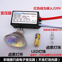 LED lamp bead halogen lamp electronic transformer 220V to 12v 20W 50W tungsten filament lamp spotlight crystal lamp g4