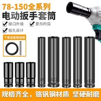 Electric wrench sleeve head length 78mm frame worker woodworking 1 2 outer hexagonal wind gun socket plate head 8-32mm