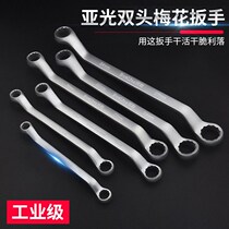Plum blossom wrench double-head wrench matte plum blossom wrench hardware tools