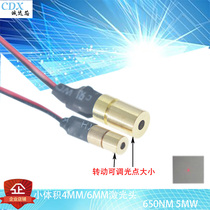 Small size 4MM 6MM dot red light module fine micro positioning laser 650nm laser head 5mW