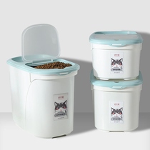 Pet grain storage barrel sealed storage tank cat grain barrel dog food storage moisture-proof storage box 15kg cat food box