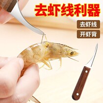 Go to shrimp line open shrimp back thezer Kitchen Tools Eat Shrimp Picky Shrimp Sausage Seafood Scissors Shrimp Open Side Make Garlic Paste Shrimp Cutter