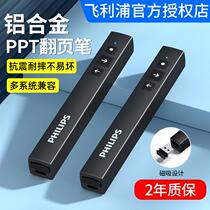 Philips multi-function laser page pager charging ppt speech remote control teacher projection lecture slide