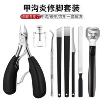Pedicure knife set paronychia special nail clipe Yangzhou three knives to remove dead skin calluses gray thick embedded correction artifact