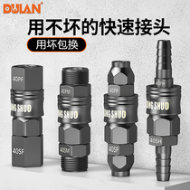 Quick connector pneumatic pipe joint air compressor air pump accessories male and female C type self-locking quick plug joint chromium molybdenum steel