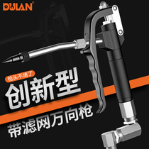 Butter universal gun high-grade butter gun accessories Daquan pneumatic oil engine accessories butter gun head high pressure tubing
