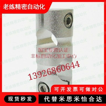 Circular pillar 90-degree optical axis clip C-KDST C-MDKT C-HLKD8 10 12 12 20 20 25