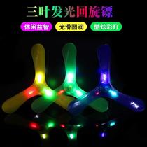 Fly-to-go boomerang Phantom luminous swing darts children outdoor sports toys plastic frisbee