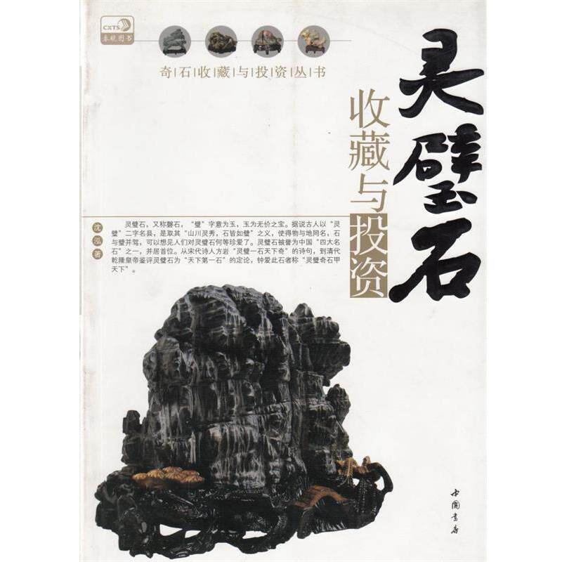 灵璧石-灵璧石促销价格、灵璧石品牌- 淘宝
