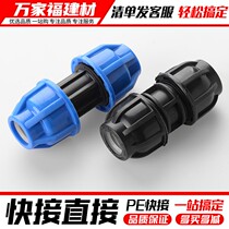 PE pipe quick connector plastic water pipe direct fittings tap water repair live connection 4 minutes 20 2532406 minutes 1 inch