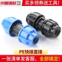 pe water pipe quick connect fittings pe pipe quick joint fitting water pipe direct 4 points 6 points 202563 joint