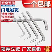 Anti-theft plum star-shaped rice characters inside six flower wrenches medium hole knife T8T9T10T15T20T25T40T50