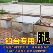 Diaotai legs telescopic legs new aluminum alloy large fishing table universal accessories extended bold lifting legs adjustable lifting extension