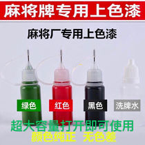 Four-mouth machine Mahjong on colour Refurbished Paint Mahjong On the Colour Drops Mahjong Renovation