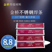 Tianjin Golden Bridge electrode 3 2 J422 A102 022 302 402 132 304 stainless steel welding rod 3 2