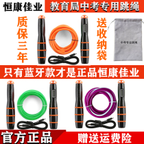 2022 Hengkang Jiaye Zhongkai Special Jump rope Primary and middle school students Sports Chinese Entrance Examination Counting Timing Steel Wire Rope