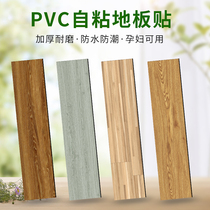 Floor stickers self-adhesive tiles pvc thickened wear-resistant waterproof kitchen bathroom dormitory bedroom directly spread ins Net Red
