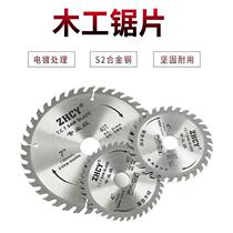 7-inch aluminum alloy saw blade for hard 4 inch woodworking circular saw blade for metal multifunctional Wood
