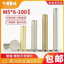 Nickel-plated copper-plated primary-secondary rivet ledger Staple Album Butt to lock screw Vegetable Pegging Spike 6-100mm