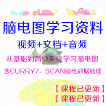Clinical Brain Electroencephalogram Learning Video Course Pediatric Neurobrain Electrophysiological Data Acquisition Analysis Processing Judgment