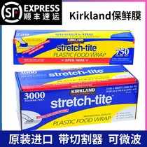 U.S. imports Kirkland Stretch-tite costco food cling film with cutter 231 meters