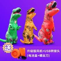 Inflatable dinosaur suit Halloween dinosaur clothes Childrens adult bully dragon costume shake-up dinosaur inflatable suit to blame