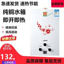 Gas water heater household gas 7 liters 8 liters 10 liters 12 liters liquefied gas strong discharge type natural gas low water pressure start