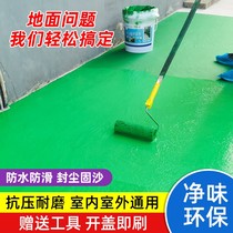 Floor paint water-based epoxy ground paint cement floor paint factory workshop wear-resistant self-leveling indoor home tasteless