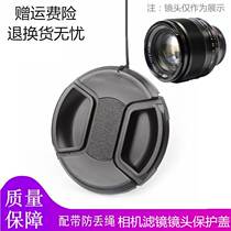 Suitable for Fuji XT3 XT30 XT4 camera protective cover XF 56mm F1 2 R camera fixed focus lens cover