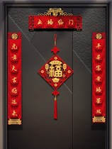 2022 New Year New Year Year of Tiger Spring Festival Creative Home Door Three-dimensional Couplets Spring Festival couplets Decorative and Decorative Fu Zi Door Sticks