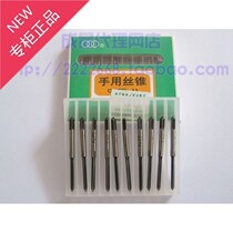 Hand tapping M1 M1 2 M1 4 M1 6 M1 7 M1 8 M2 M2 2 2 5 2 6 3 5 tap