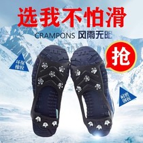 Outdoor non-slip shoe cover 5 teeth 8 teeth ice claw adult children seniors ice surface snow ground anti-fall silicone snow grip shoe nails
