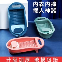 Thickened washboard laundry socks underwear artifact manual washboard dormitory mini home laundry basin lazy man