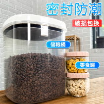 Dog Food Barrel Seals Moistureproof PET STORAGE TANK DOG GRAIN BOX SNACKS STORAGE TANK ANTI-INSECT SUPPLIES CAT GRAIN STORAGE BARREL