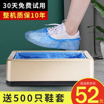 Shoe Cover Machine Home Fully Automatic Disposable Shoes Film Machine Office Smart Cover Shoes for self-use small and environmentally friendly energy saving