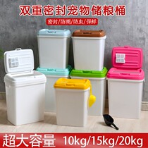 Increased thickened pet grain storage bucket 15kg dog grain bucket 10kg cat grain bucket sealed moisture-proof 20kg