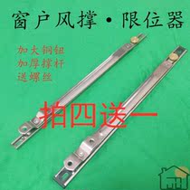Broken Bridge aluminum window wind support 180 degree plastic Steel stopper flat-open positioner stainless steel anti-stop lever Rod free of punching