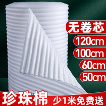 epe Pearl cotton coil coated filling cotton packaging shock foam express furniture protection material gasket