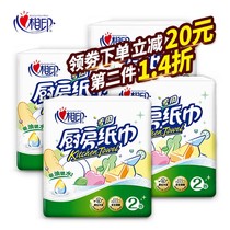 Kitchen special paper towel absorbent oil-absorbing paper kitchen edible roll paper wipe paper oil paper to oil stain paper