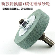 Hand electric drill variable grinder conversion head pistol drill grinding head grinding wheel grinding head metal polishing knife sharpener sand wheel